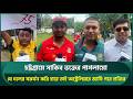 যে দল সাপোর্ট করি হারে তাই অস্ট্রেলিয়ার জার্সি পরে এসেছি, সাকিবভক্তের পাগলামো; বাংলাদেশ জিতবে | BCB