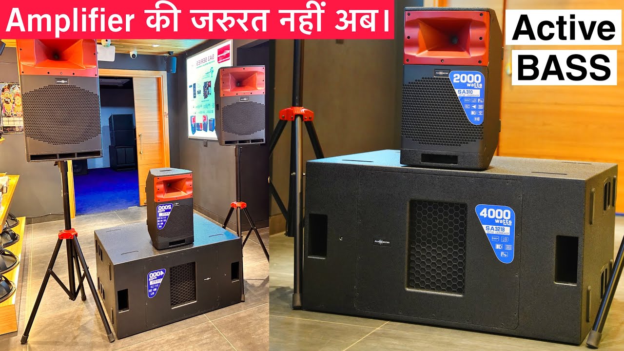 Active DJ Bass,DJ Monitor॥अब DJ Amplifier की जरूरत नहीं।AudioCenter