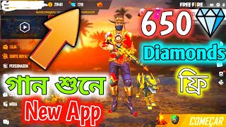 ফ্রি 650💎ডায়নন্ড ২০২১ | Free Diamonds in FreeFire App Bangladesh | Free Diamond Topup in Bangla 2021 screenshot 2