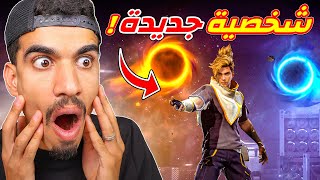 شخصية جديدة نشطة !!