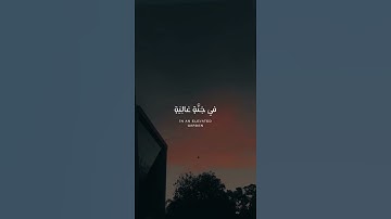 قران كريم بصوت هاني العزوني 🌿🧡 حالات واتس اب دينية مقاطع استقرام