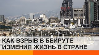 Взрыв в Бейруте: почему правительство Ливана ушло в отставку? — ICTV