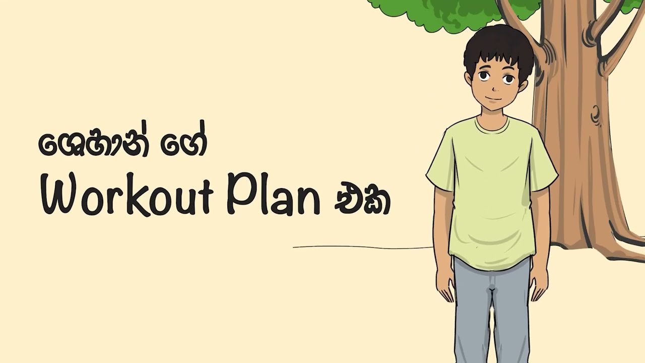 Make a Workout Plan