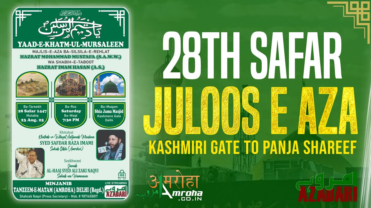Live 🔴 Juloos e Aza | 28 Safar 1447 Hijri | Kashmiri Gate to Panja Shareef | Amroha Azadari
