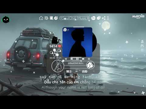 我曾像傻子一样爱你 (深情男版) - 万能和弦 | Anh Đã Từng Yêu Em Như Một Kẻ Ngốc - Vạn Năng Hòa Huyền ♪【Vietsub｜拼音动态歌词】♪