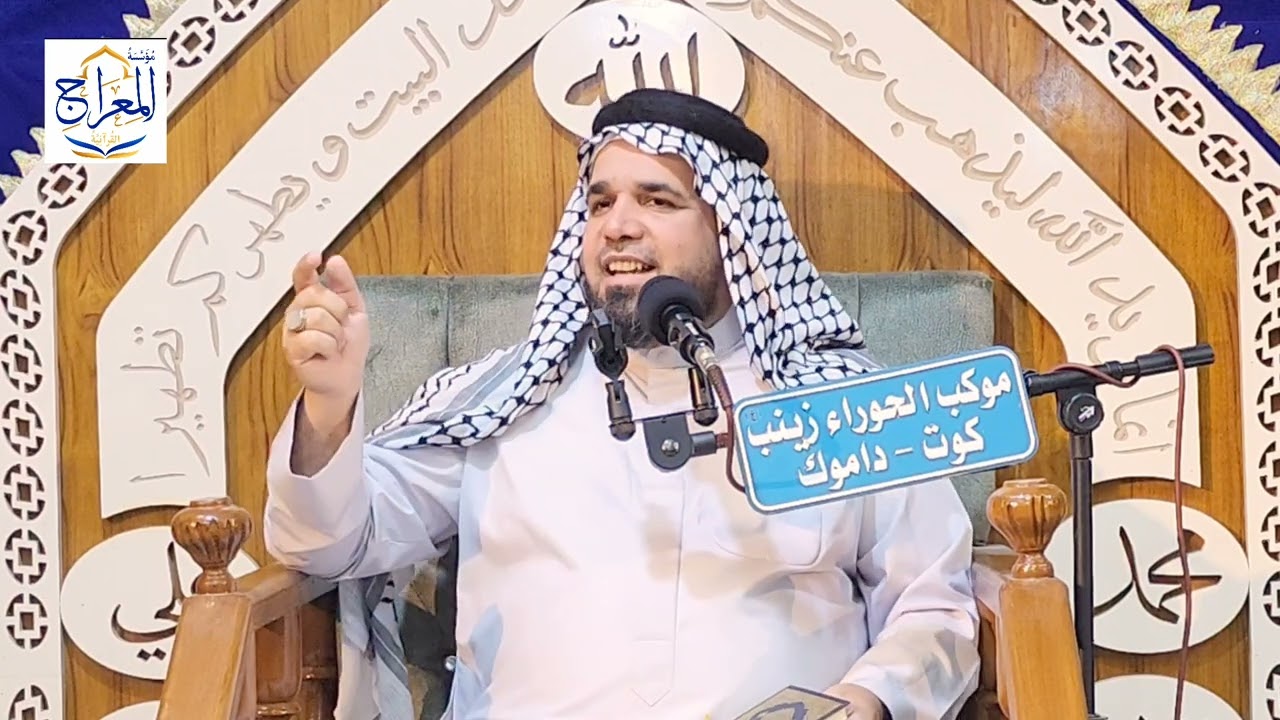 سلسلة دروس في تفسير سورة الصافات المباركة. الدرس الرابع: تفسير الآيات: (٢٢ - ٣٥).