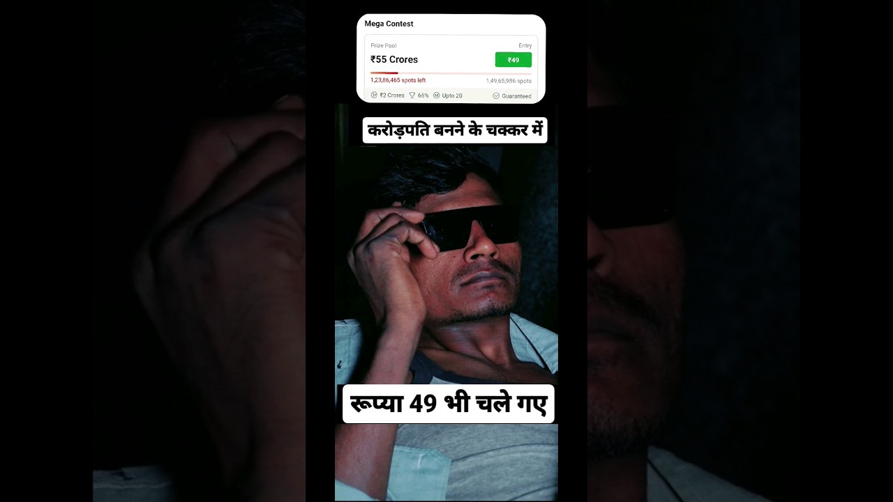 Dream 11 pe Team banayi 😓