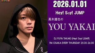 髙木雄也のYOU YAKAI 2026.01.01 - YouTube