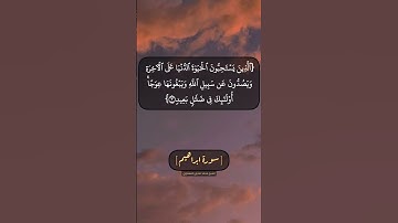 سورة ابراهيم الآية ١ الى ٣ بصوت الشيخ محمد صديق المنشاوي