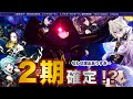 【2期確定！？】最終回を迎えた「陰の実力者になりたくて！」20話に隠された二期への伏線や「かげじつ！」の演出について