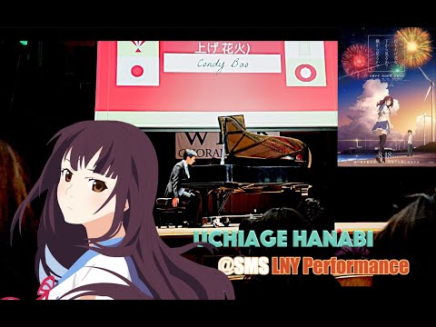 Uchiage Hanabi Piano Performance(打上花火) Animenz arr.