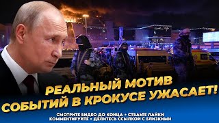 Ложь в официальной версии! Всплывают подробности! Кому выгодно? Последние новости Казахстана сегодня