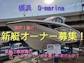 2020年2月22日 新艇のフィッシングボート展示販売中! 【新しいオーナー様を募集】