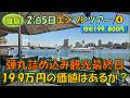 エジプトツアー④弾丸エジプト!詰め込み観光最終日 格安19.9万円の価値はあるか?