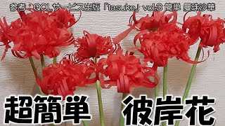【高齢者施設向け】簡単！秋を感じる9月の工作アイディア