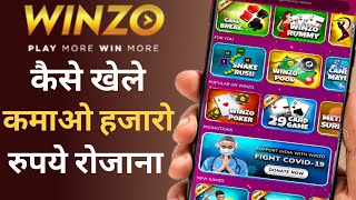 Winzo App Se Paise Kaise Kamaye | Winzo App | Game Khel Kar Paise Kaise Kamaye screenshot 3