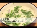 インドのグジャラート州のカレーの作り方 Sweet Indian Curry