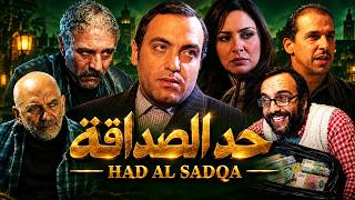 Film Had Al Sadaqa HD فيلم مغربي حد الصداقة