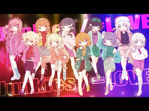 【10人で歌ってみた】Junkies / =LOVE（イコールラブ）【cover】