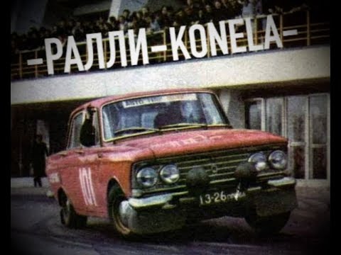 Советское ралли на москвичах