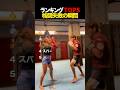 格闘技失敗の瞬間Top5