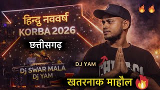 DJ SWAR MALA 💥 | KORBA HINDU नववर्ष  2026 | DJ YAM | HD SOUND | @hemant10cvlogs21  #soundsystem #dj
