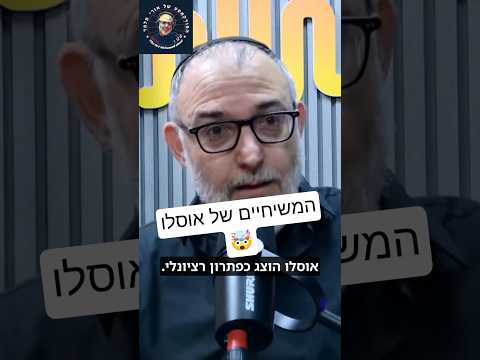 המשיחיים של אוסלו