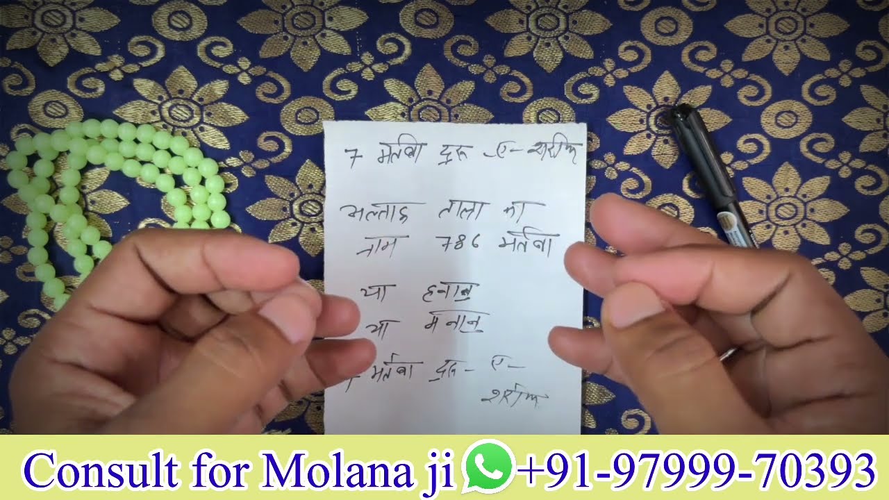 Wazifa To Get Ex Wife Back In Your Life || Wazifa For Get Wife back In 1 Day || Ex Love Back