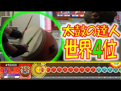 【おもり太鼓】太鼓の達人””世界４位””に重りを付けて幽玄ノ乱をやらせてみた結果、、、