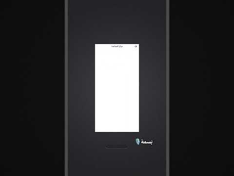 طرق إزالة إعادة النشر في التيك توك بسمة