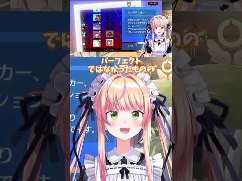 ブレーキも加速も完璧と褒められて大歓喜