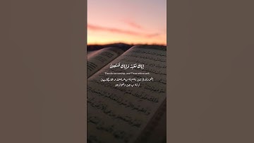 سورة 📖 الفاتحة                 ئایه ت ⚜ 1-7                   القار ء🎙الشيخ رعد الكردي