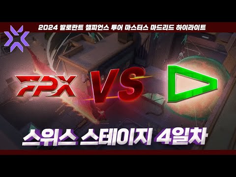 전패 광탈이라는 불명예를 얻을 팀은? l FunPlus Phoenix vs LOUD 매치 하이라이트 l 2024 VCT 마스터스 마드리드