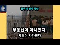 [로얄이슈] 중국의 위기는 시작도 아니었다 이미 사람부터 사라지고 있다