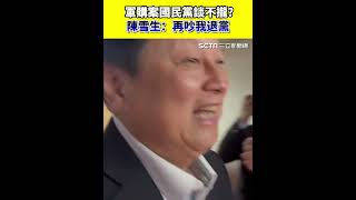 軍購問題的爭議