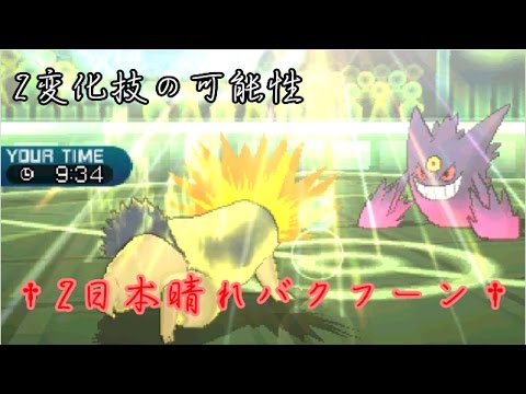 ポケモンsm カプ テテフと上を目指すシングルレート６ Z日本晴れバクフーン Youtube