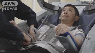 前澤友作さん「ISS」へ　日本の民間宇宙飛行士で初(2021年5月13日)