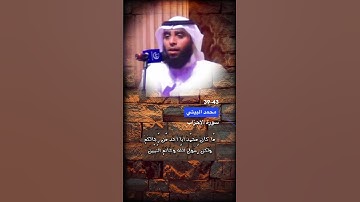 سورة الاحزاب الايه 39-43