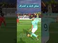 هدف هالاند الرهيب دريم ليج برشلونة مانشستر سيتي