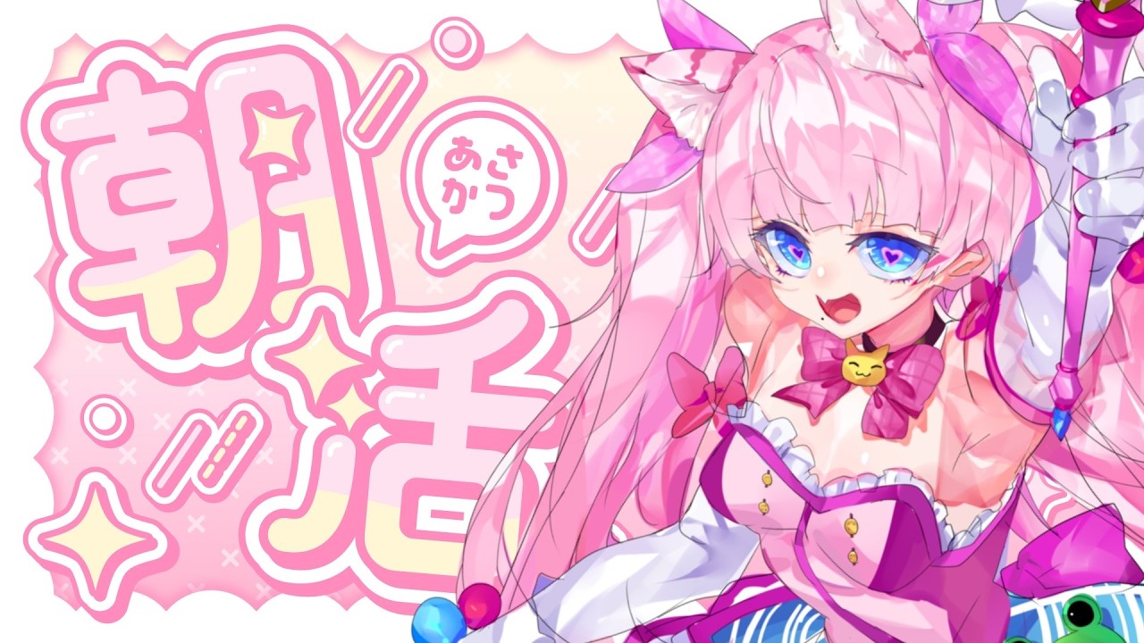 朝活 #雑談 【free talk】🌟蓮乃上みや☆#Vtuber - YouTube