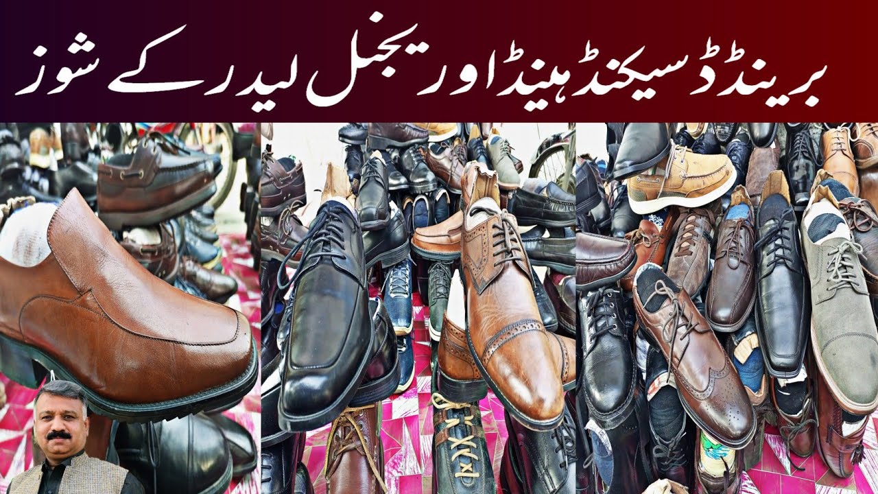 Pure Leather Shoes | SecondHand Leather Shoes | Landa Bazar |Cheapest Leather Shoes |Sheikh Peshawar