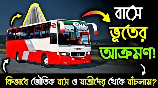 এনা বাসে ভূত! কিভাবে বাস ও যাত্রীদের ভূতের থেকে বাচালাম? | ghost bus game | ena bus game screenshot 4