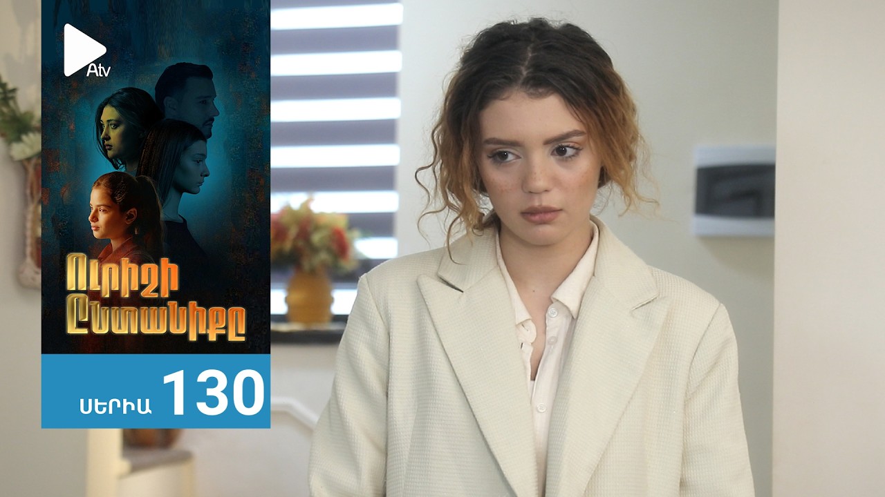 Urishi Yntaniqy - Episode 130 Full