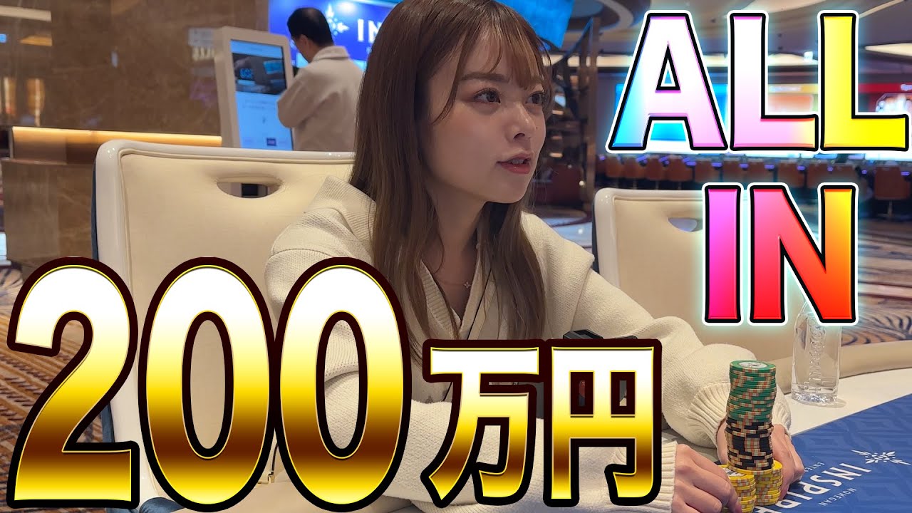 72時間ギャンブル旅で一撃200万円オールインしたらとんでもない事になってしまった。