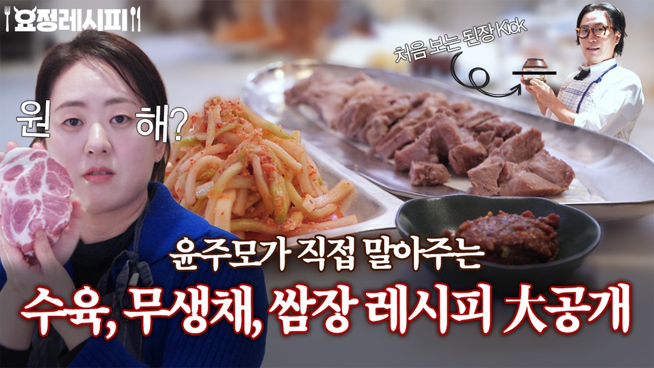 왜 모든 셰프들이 놀랐는 지 알겠는 맛.. (같은 재료를 주문하며..)