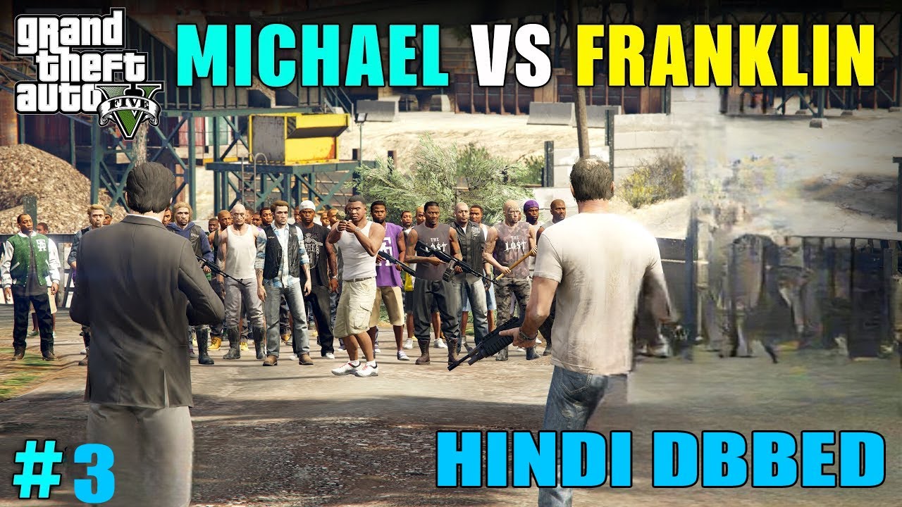 MICHAEL VS FRANKLIN | GTA 5 HINDI GAMEPLAY PART 3 - YouTube
