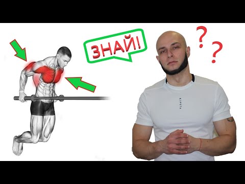 ОТЖИМАНИЯ НА БРУСЬЯХ. Какие мышцы работают?! Мой опыт.