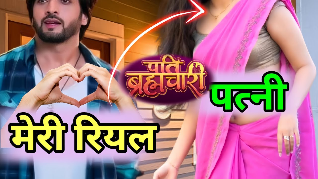 Pati Bramchari ,Serial Star Suraj Real Life Wife Unknown Facts About His Marriage & 👪 