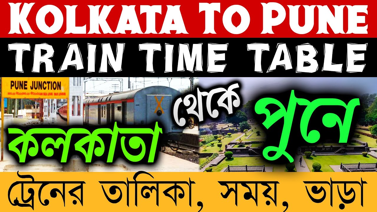 Kolkata To Pune Train Details | Kolkata To Pune Train Ticket Price | Howrah To Pune Train Time Table