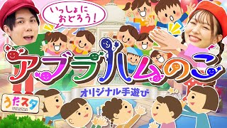 【こどもの日の手遊び歌】親子で楽しむ童謡&わらべうた集